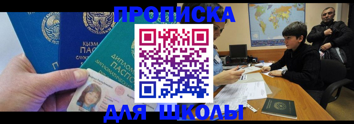 прописка для военкомата в Суздали
