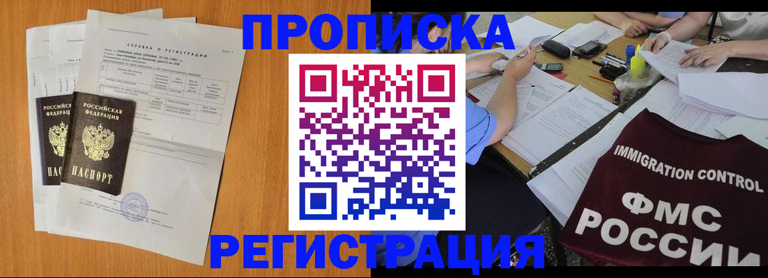 временная регистрация 2025 в Суздали